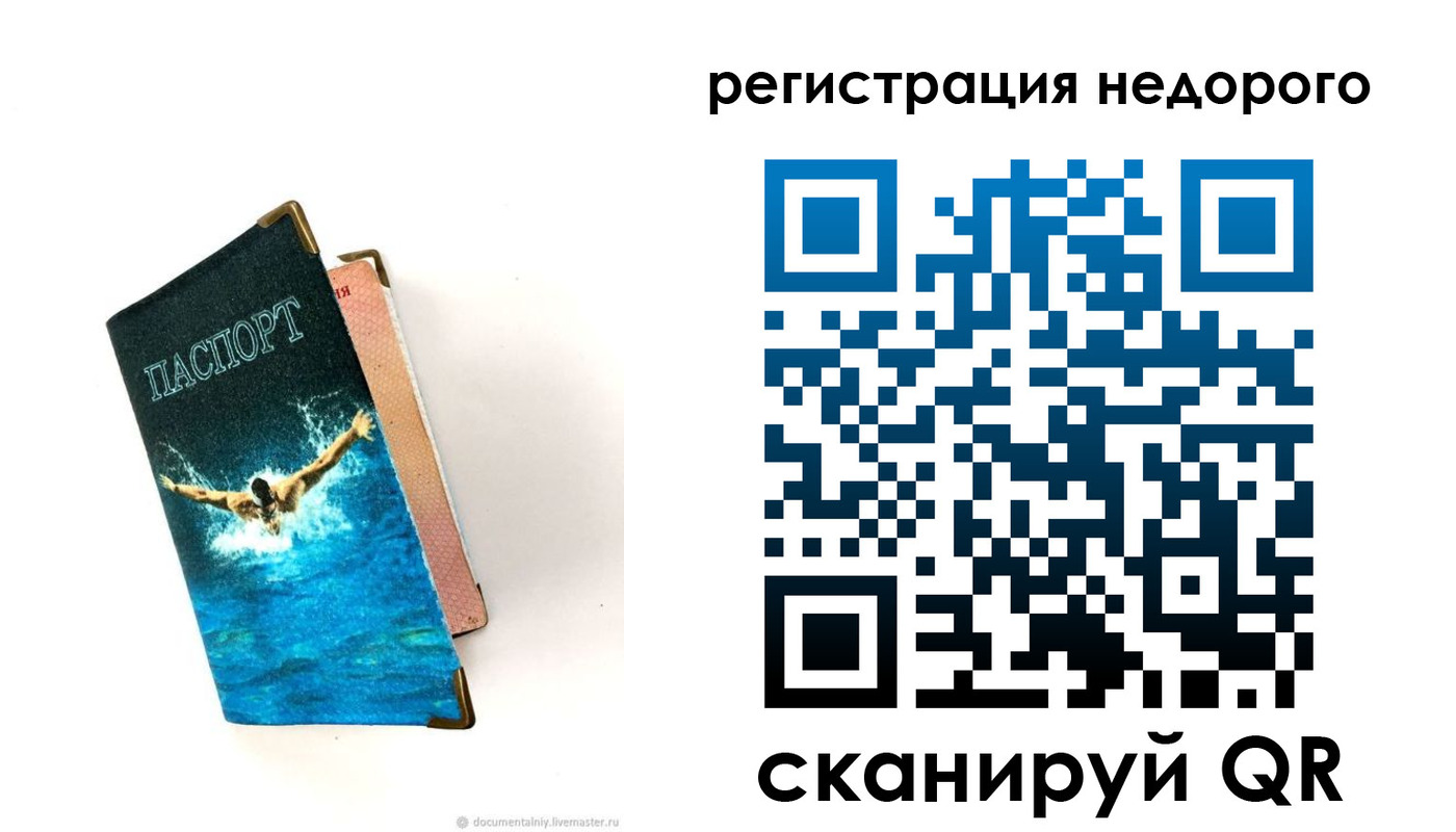прописка 2025 в Дюртюли